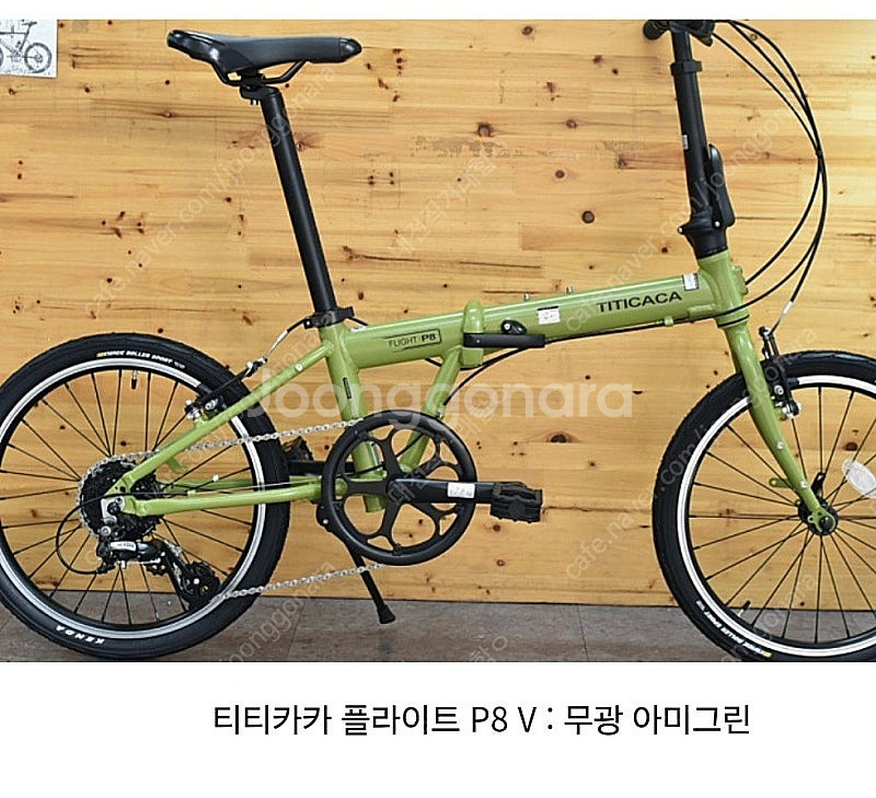 티티카카 플라이트 P8 V 무광아미그린색 미니벨로--0