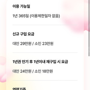 에버랜드 연간회원권 팝니다