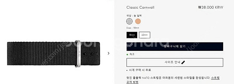 다니엘웰링턴 시계 스트랩--2