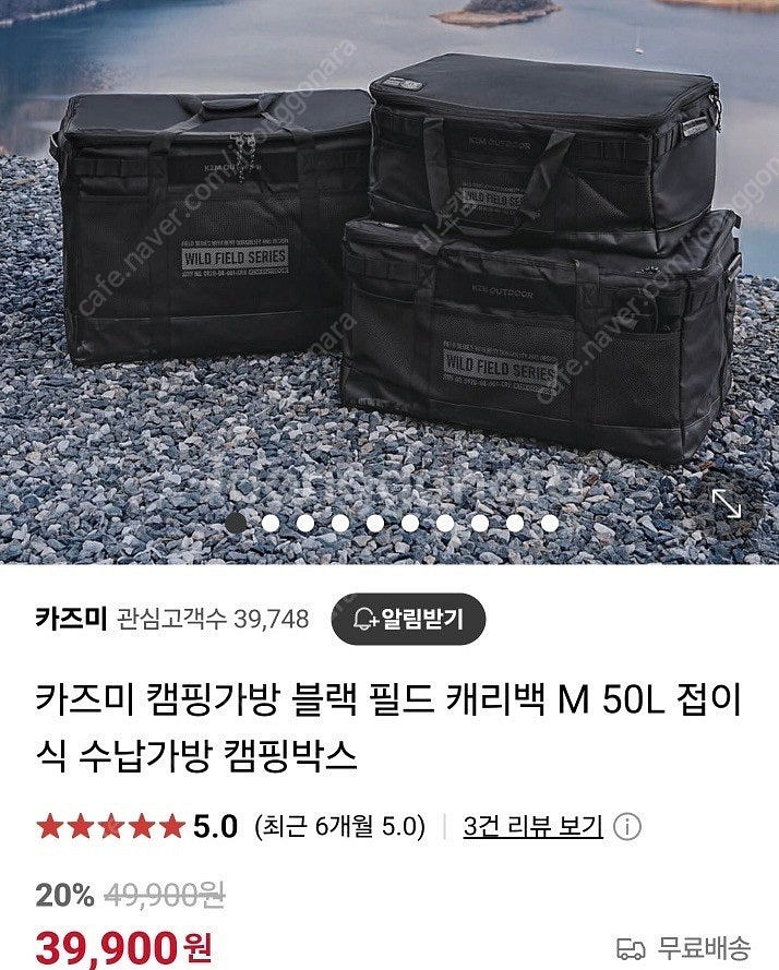 카즈미 블랙 필드 캐리백 L (90L), M 50L 각...--3