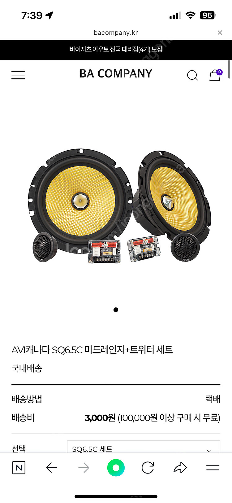 AVI 캐나다 SQ6.5C 미드레인지+트위터 세트 새상...--1