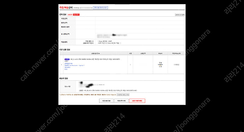 WD BLACK 2TB SN850X 히트싱크 판매 합니...--4