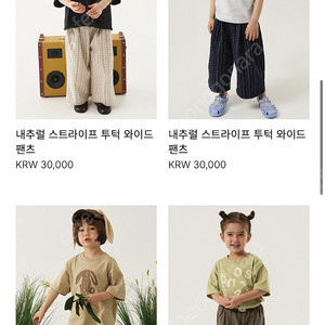 보나츠 투턱 스트라이프 바지 교환원해요! (저 아이보리s / 님 다른색 아무거나!)