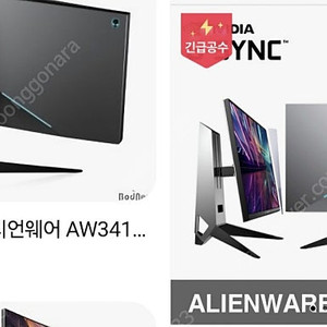 델 에일리언웨어 AW3418HW 삽니다