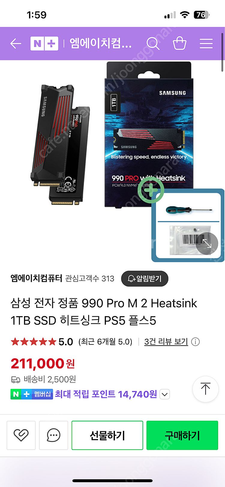 PS5 디스크 에디션 풀박스 + 삼성 ssd 1tb 장...--1