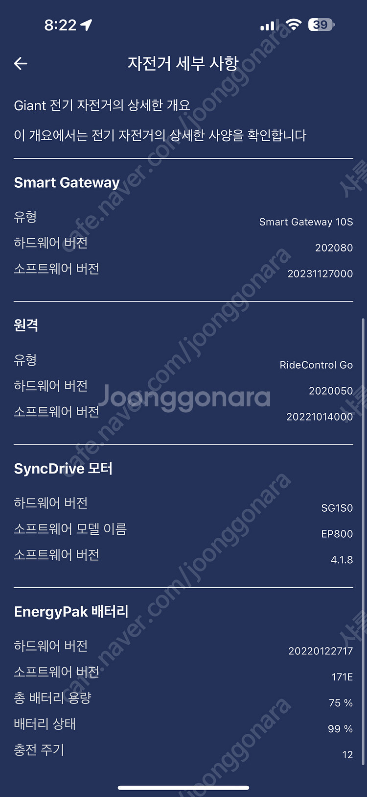 자이언트 리볼트e+pro M사이즈 전기자전거 전기그래블--3