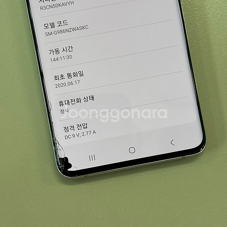 갤럭시S20플러스 화이트색상 256용량 무잔상 가성비 꿀매물 서브용 배달용 게임용 추천 11만 판매합니다--3