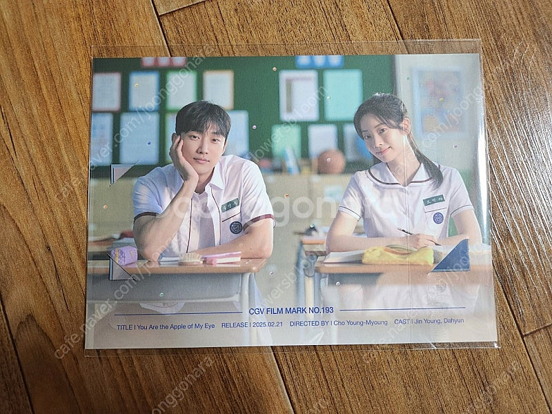 그 시절, 우리가 좋아했던 소녀 트와이스 다현 & B1A4 진영 필름마크 & 가로 포스터 & 세로 포스터--3