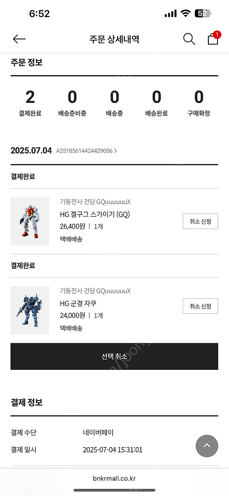 반다이 mg 아스트레아 타입F, hg 겔구그 스가이기,...--2