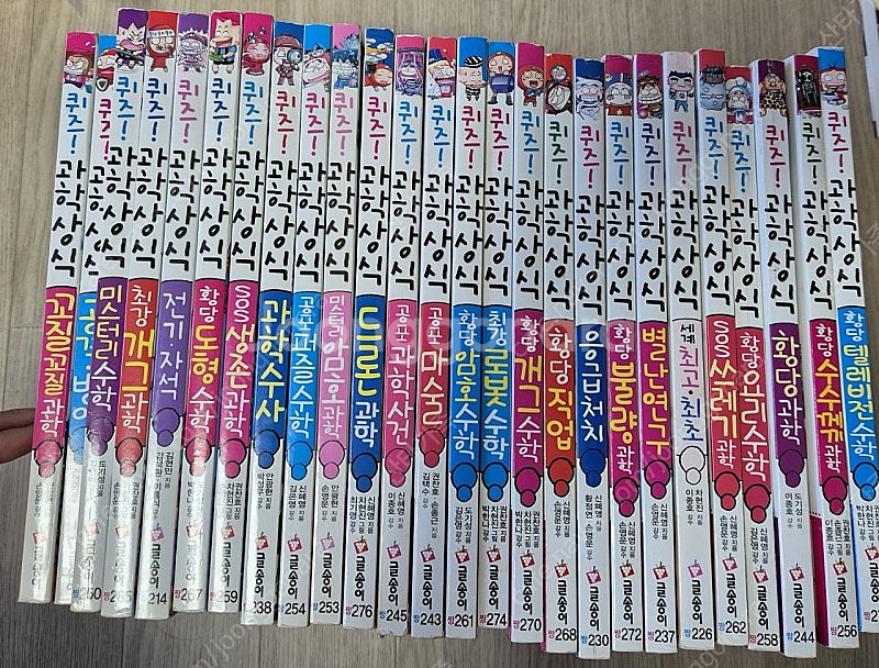 글송이 퀴즈 과학상식 26권택포 48000원--0