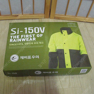 제비표 작업 안전 배달 우의 비옷 SI-150V