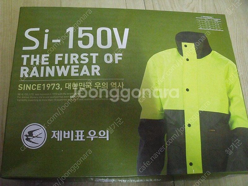 제비표 작업 안전 배달 우의 비옷 SI-150V--4