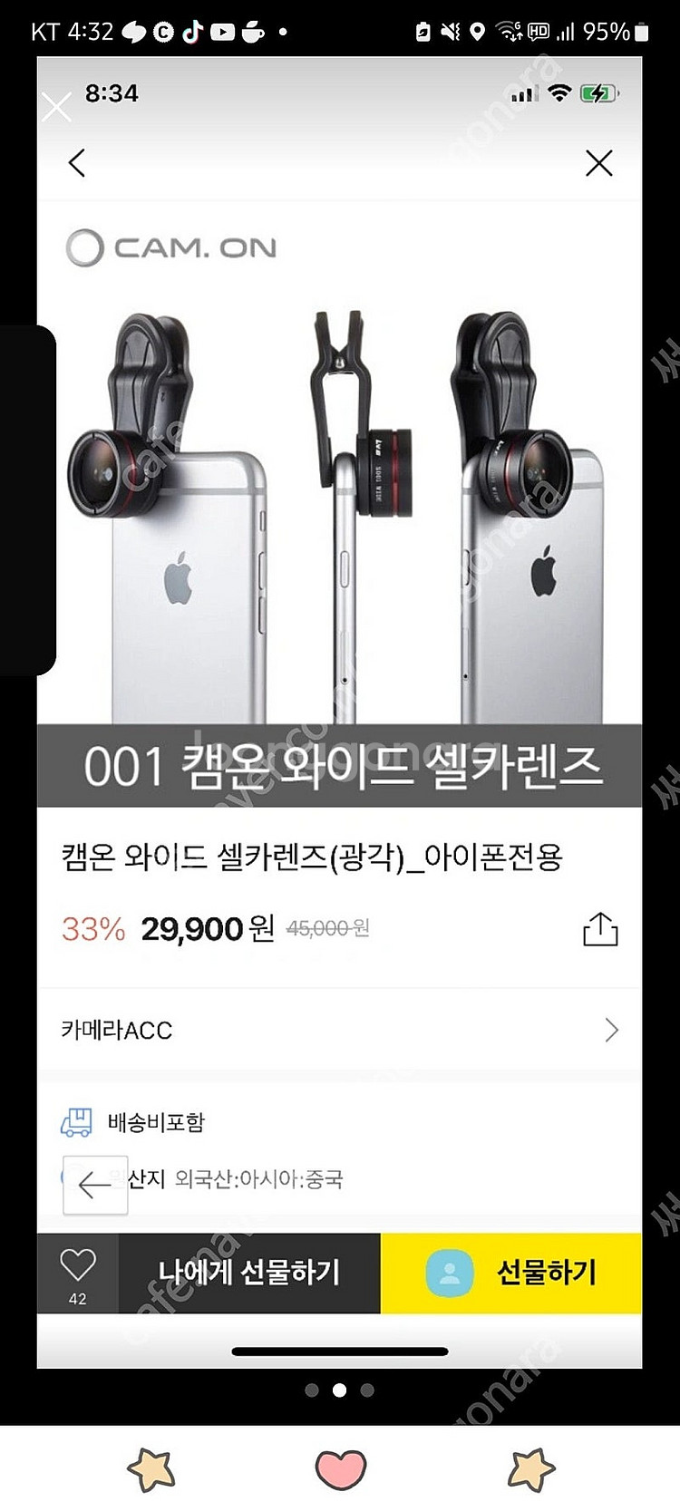 캠온와이드 셀카렌즈 광각렌즈 새제품 팔아요--0