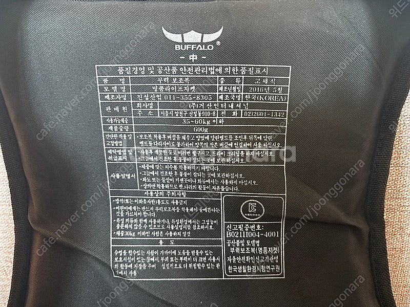구명조끼 버팔로 Reef racer 35~60kg--2