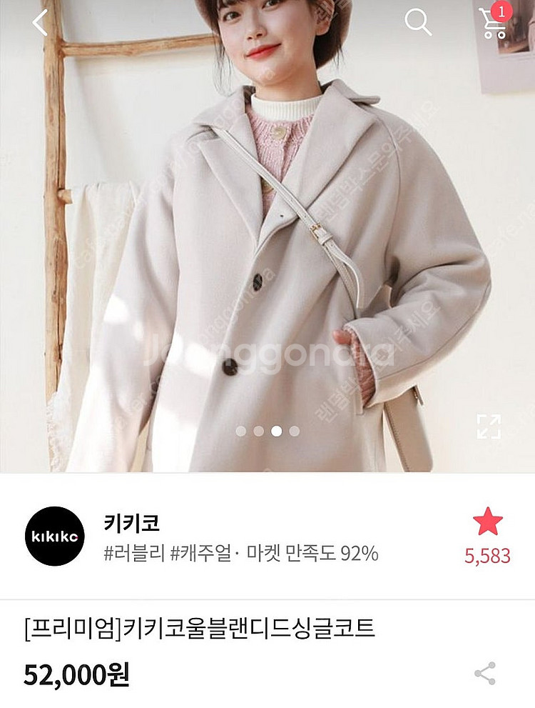 키키코 키작녀 싱글 코트--1
