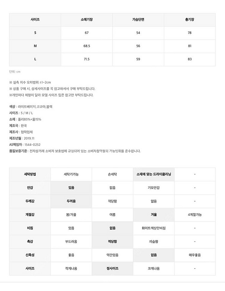 키키코 키작녀 싱글 코트--5