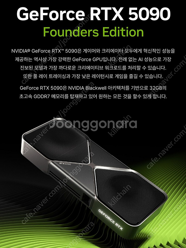 미개봉 새제품 RTX 5090 FE 팝니다--0