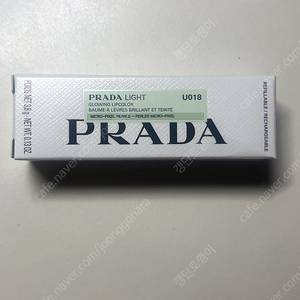 프라다 라이트 글로잉 018 핑크