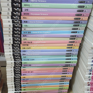 사이언싱오디세이