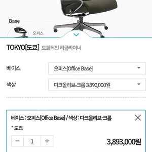 Stressless 리클라이너 팝니다