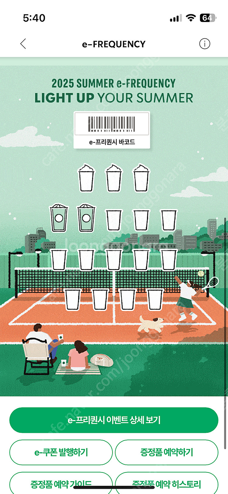 스타벅스 프리퀀시 일반 2개 1800--0