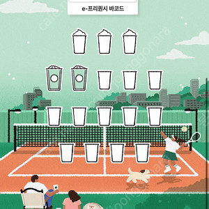 스타벅스 프리퀀시 일반 2개 1800