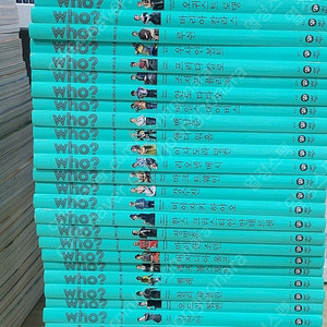 Who아티스트