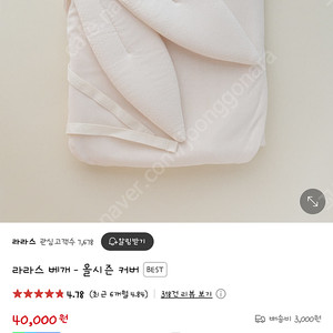 라라스 올시즌 커버 세탁 새상품 팝니다!