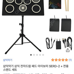 삼익악기 전자드럼 serd-2