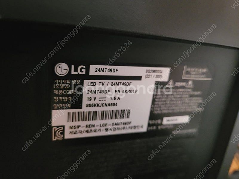 lg 24인치 ips패널 tv 팝니다 17년식 8만원 ...--3