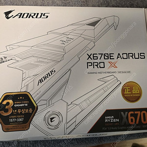 기가바이트 x670e aorus pro x 팝니다.