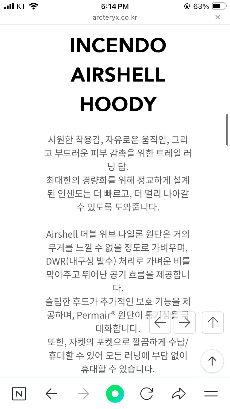 아크테릭스 인센도 에어쉘 후디 남성 L 팝니다--3