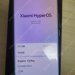 샤오미 13 프로 블루 512기가 판매합니다