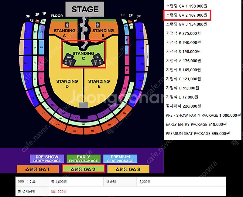 (원가양도) 트래비스 스캇 첫내한 스탠딩C 2연석--0