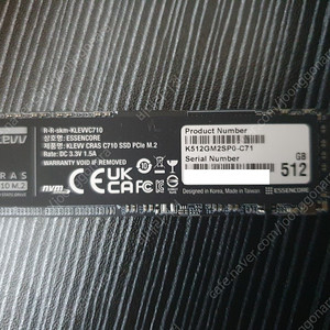 택포 3만원 m.2 nvme ssd 512기가 에센코어 c710