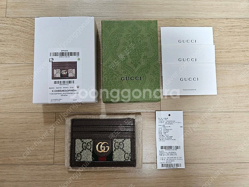 구찌 오피디아 GG 카드 케이스--1