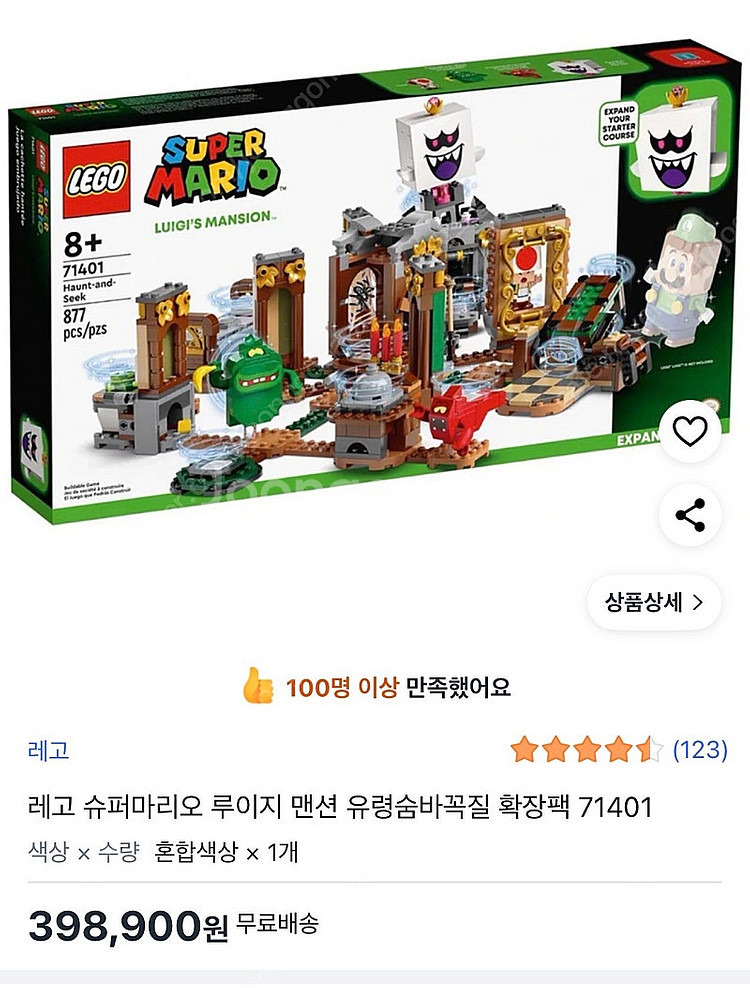 레고 슈퍼마리오 루이지맨션 유령숨바꼭질 확장편 새상품 ...--0