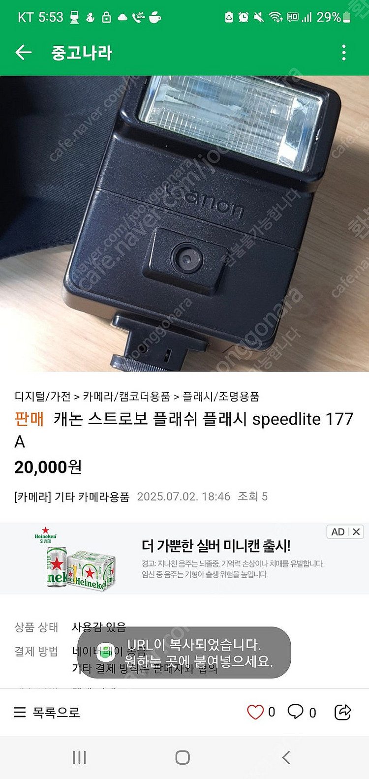 캐논 스트로보 플래쉬 플래시 speedlite 177A--0