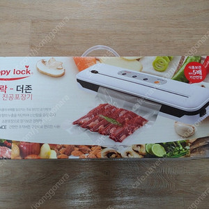 해피락 더존 진공포장기 가정용 비닐접착기 진공 밀봉 미개봉 새제품