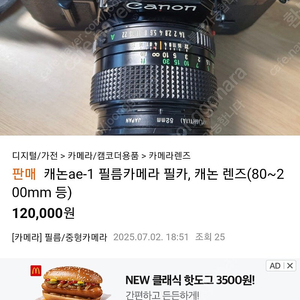 캐논ae-1 필름카메라 필카, 캐논 렌즈(80~200mm 등)