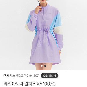 젝시믹스 아노락 원피스
