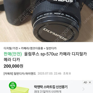 올림푸스 sp-570uz 카메라 디지털카메라 디카