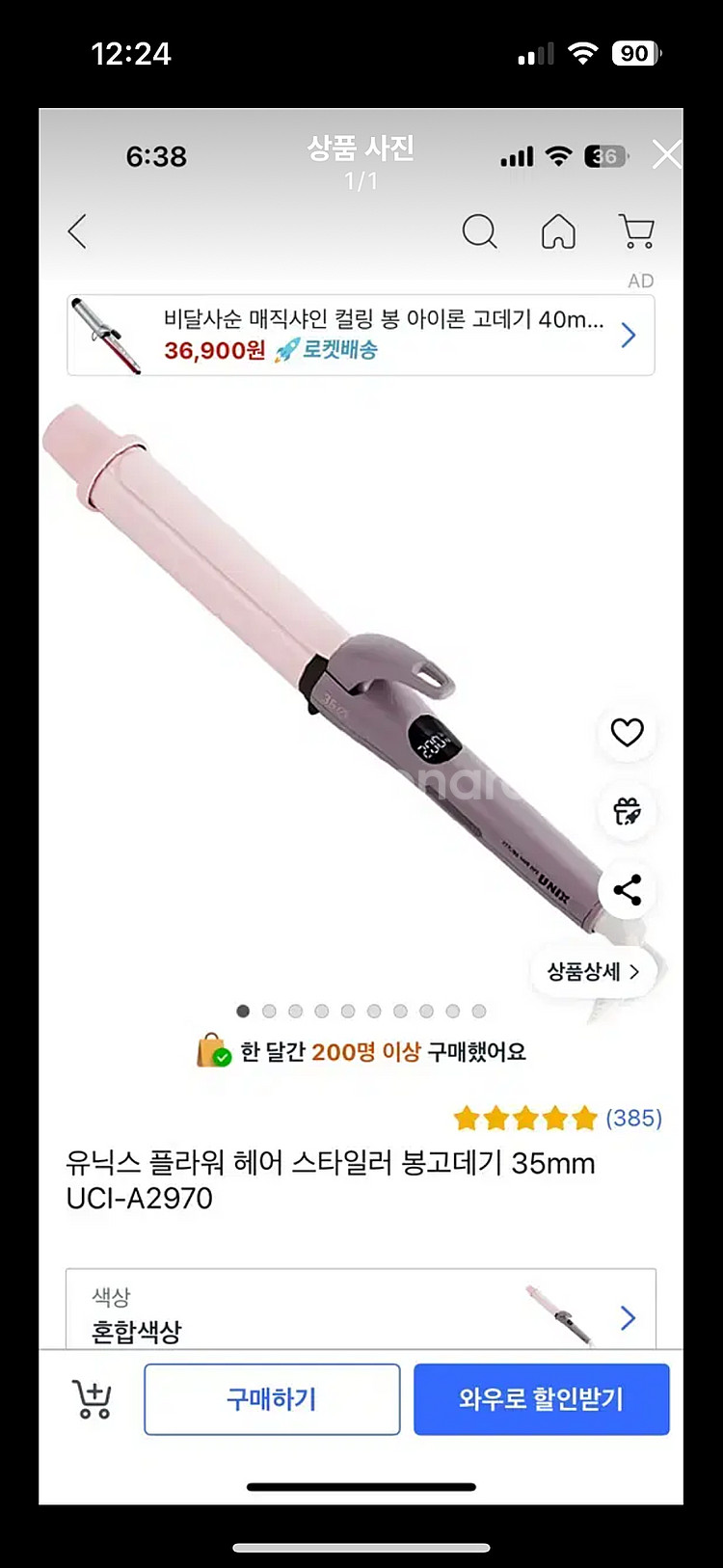 보다나 봉고데기 판매합니다--0