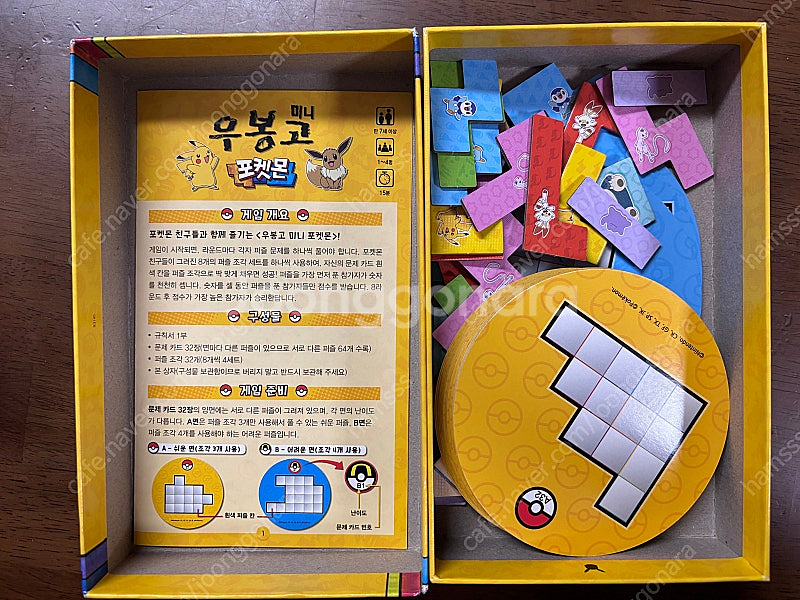 우봉고미니 포켓몬 (택포)--1