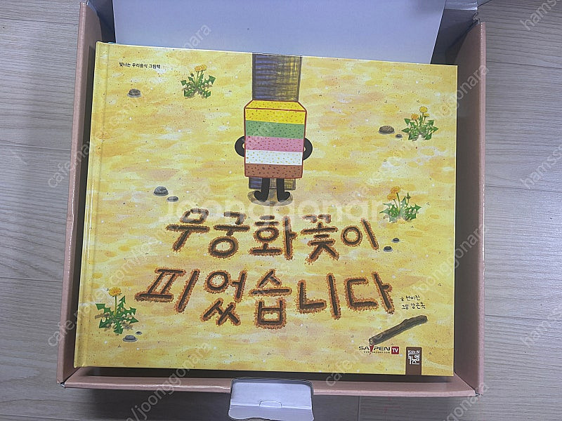빛나는 우리음식 그림책 소전집 (택포)--0