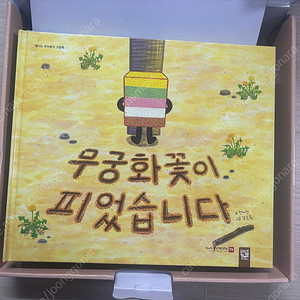 빛나는 우리음식 그림책 소전집 (택포)