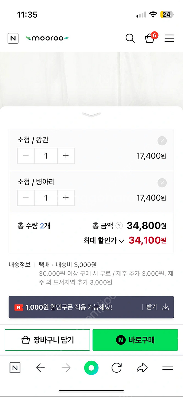 무루 기저귀 방수커버--1