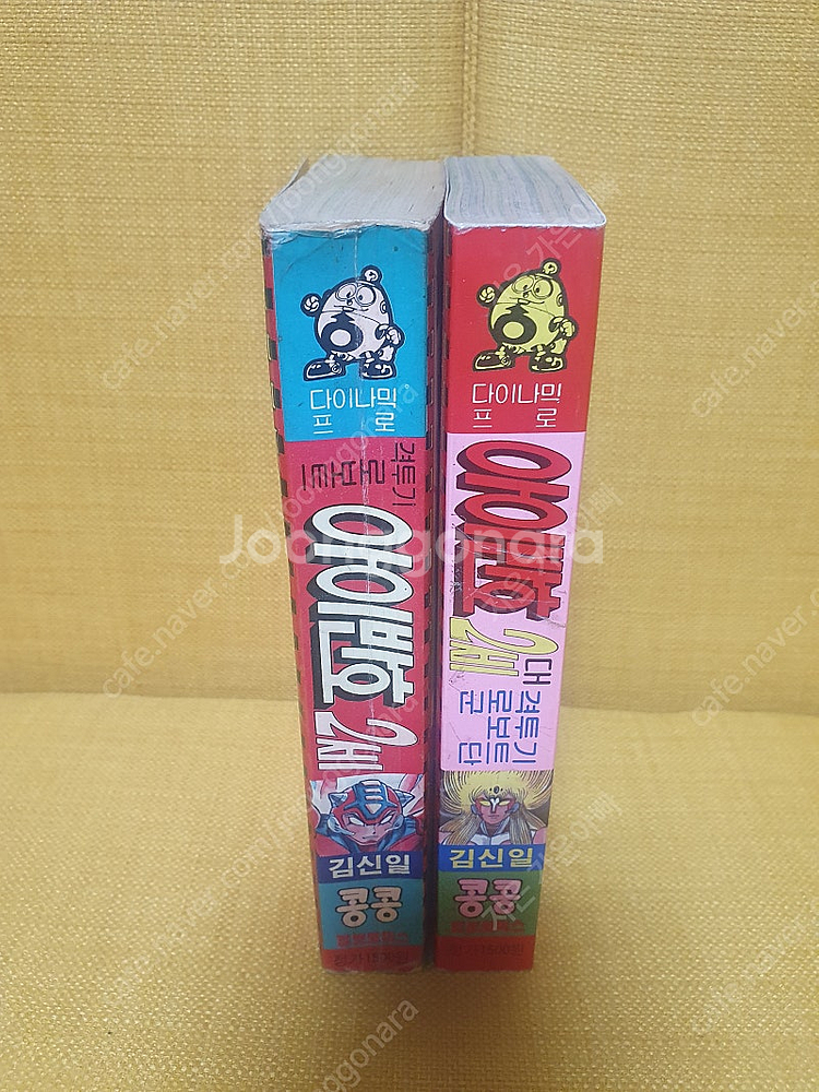 급처최저가)다이나믹콩콩 격투기로보트 아이반호2세 아이반...--2