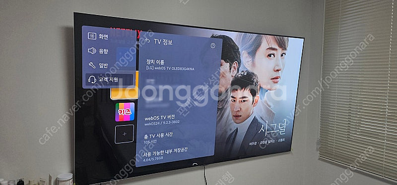 [판매] LG 전자 올레드 EVO 4K 83인치 OLE...--0