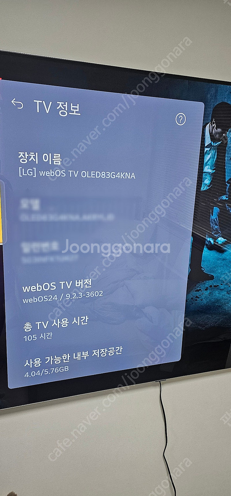 [판매] LG 전자 올레드 EVO 4K 83인치 OLE...--1